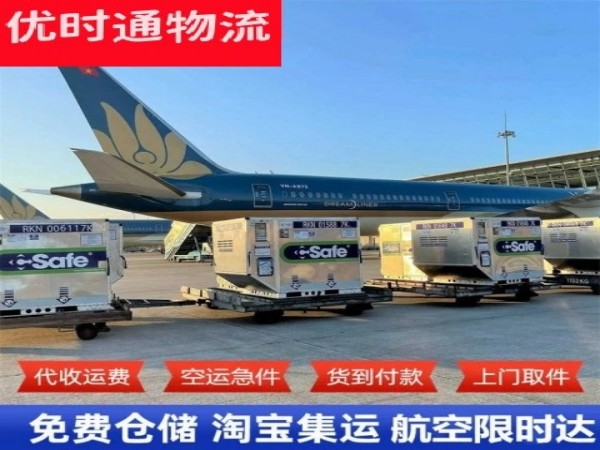 封开到葡萄牙空运加急专线